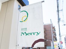 メリー(Merry)