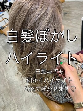 プライズ アイリス 池袋東口店(prize Iris) 白髪ぼかしハイライト20代30代40代￥15400