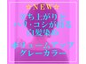 【立ち上がりとハリコシが出る】カット＋ボリュームアップグレーカラー