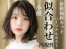 「大人女性が納得！」する秘密は…『似合わせ』にこだわった高い技術！越谷/ショート/ボブ/レイヤーカット