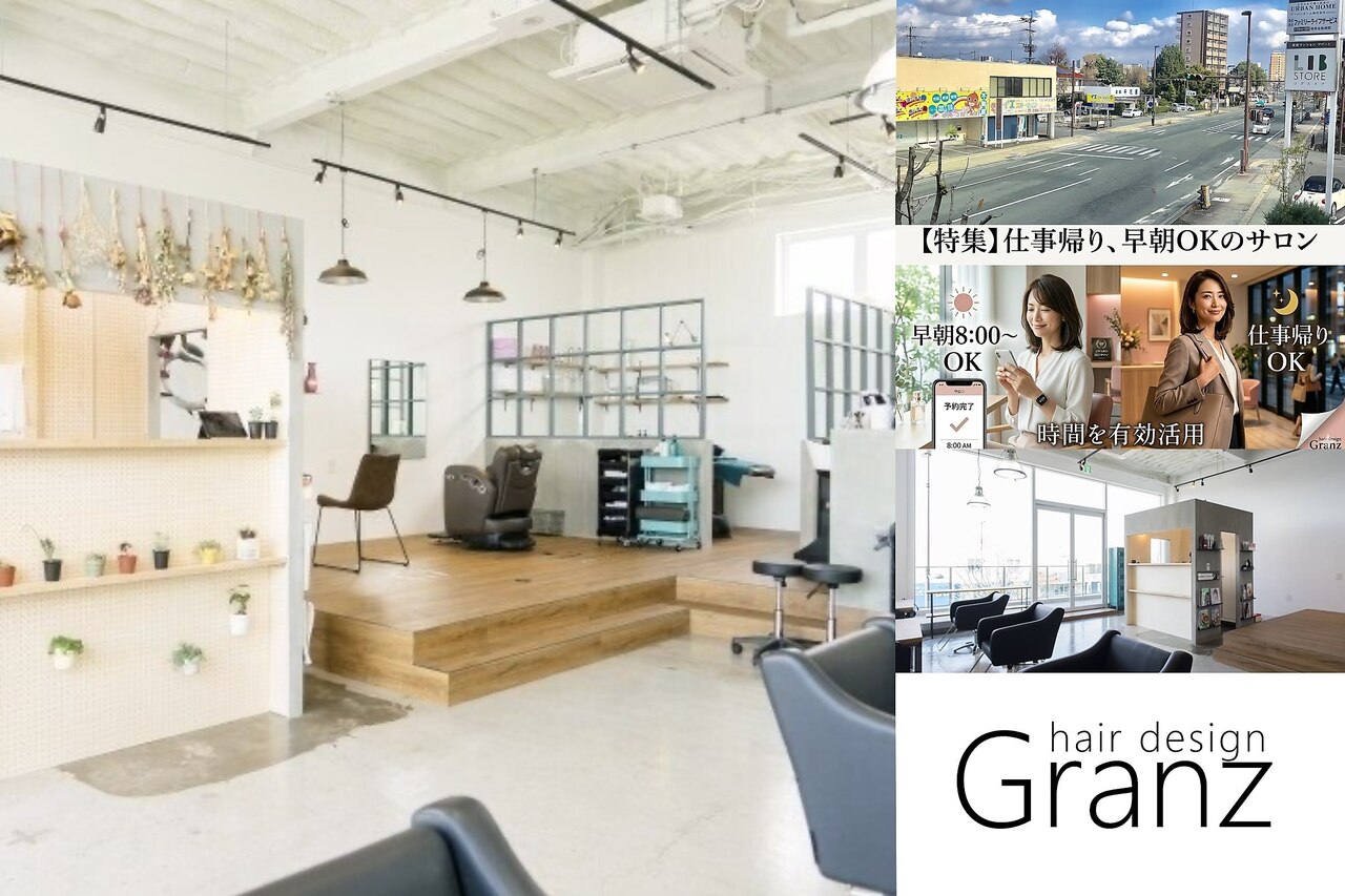 ヘアーデザイン グランツ 平成店(hair design Granz)｜ホットペッパー