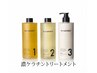 艶カラー＋濃ケラチンTR　￥9900