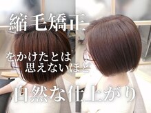 【癖の種類を見極める施術】<髪質改善/縮毛矯正/酸性ストレート/髪質改善/縮毛矯正/似合わせカット/韓国>