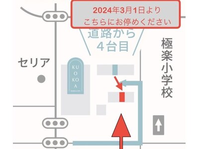 店舗裏側の駐車場の駐車位置が変更となっております。