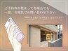 WEB上でご予約ができない場合は、お電話をお願いいたします。