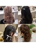 【20時以降限定】ヘアセット2500円→2000円