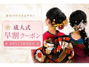 ラモ(RAMO)の写真/［北新地］卒業式ク-ポンあり“絶対に崩したくない”大切な日の着付けはプロにお任せ♪夜まで綺麗をキープ!
