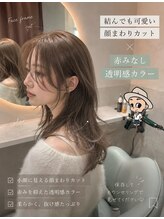 クラシック 川崎(classic)&nbsp;「顔まわりレイヤー×透明感ミルクティーベージュ」☆裕矢