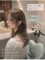 クラシック 川崎(classic) 「顔まわりレイヤー×透明感ミルクティーベージュ」☆裕矢
