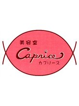 美容室　Caprice（カプリース）