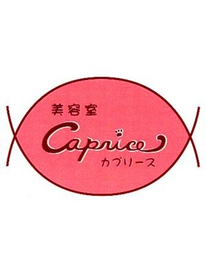 美容室 カプリース(Caprice)