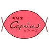 美容室 カプリース(Caprice)のお店ロゴ
