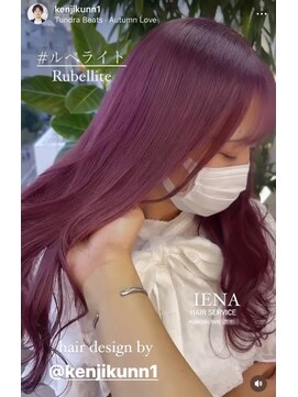 イエナ 渋谷(IENA) ルベライト