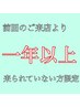 【ご来店から一年以上来られていない方限定☆】カット＋パーマ