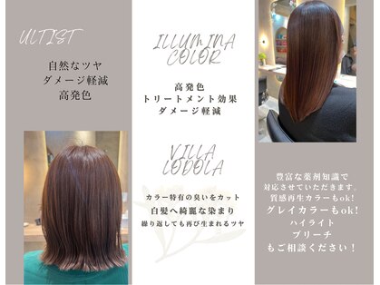 ヘアーソート(hair sort)の写真