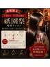 【4日間限定・祇園祭特別】カット+カラー+プレミアム髪質改善で夏の艶髪へ