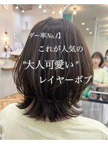 コンティロミー(CONTI ROMMY.)&nbsp;くびれレイヤー☆顔まわり似合わせ小顔レイヤーボブ