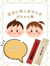 【ファーストカットの記念に♪】キッズカット＋赤ちゃん筆