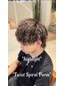 【山中指名限定】カット＋パーマ＋カラーコース ￥16,500～