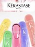 ［手触り回復］カット＋オイルinケアカクテルTM♪￥11000⇒￥8800
