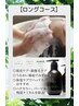 【エイジングケア☆ロングヘッドスパ】女性が手に入れたい艶髪＆若返り美頭皮