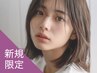 新規｜デザインカット(50%off)￥5,500→