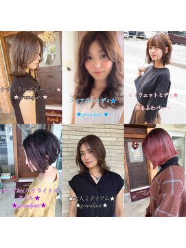 グランジュテ(grandjute) カット★カラー★パーマ★髪質改善★ハイライト★白髪ぼかし