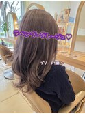 ブリーチダブルカラーで作るラベンダーグレージュ