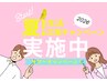 【社会人応援】第一印象UP◎カット+頭皮ケア+眉カット¥7.500→¥6.000