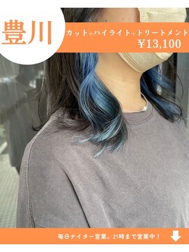 ネリネ(Nerine) 【人気No3】カット+ハイライト+艶カラー+ケアトリートメント