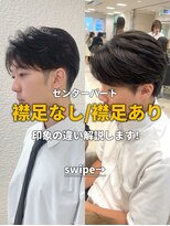 ケンジ 平塚ラスカ店(KENJE)&nbsp;メンズ縮毛矯正/曲がる縮毛矯正/メンズカット/シースルー