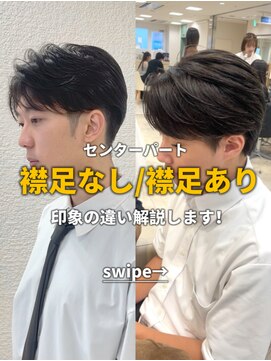 ケンジ 平塚ラスカ店(KENJE) メンズ縮毛矯正/曲がる縮毛矯正/メンズカット/シースルー