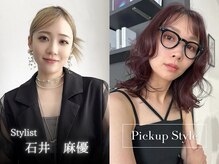 石井 麻優/レイヤー×映えるアレンジで“抜け感”スタイルに◎【アレンジを楽しみたい方にオススメ☆】