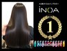 【人気No.1◆圧倒的艶】カット+イノアカラー+オージュア5工程フルケア