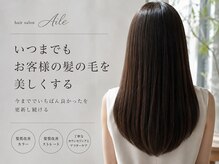 エイル(Aile)