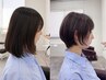 【まずはお試し☆】骨格補正カット+TOKIO Tr+スタイリングレクチャー付き