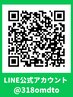 LINEでのご予約・ご質問受付中（こちらはクーポンとしては使えません）