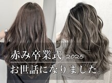 絶対に消したい赤みがそこにある...!!赤みさんお世話になりました、私もう戻らない...赤み卒業式2025開幕☆