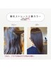 【髪質改善☆】酸性ストレート＋カット+レイヤーｔｒ⇒￥17930→￥14630