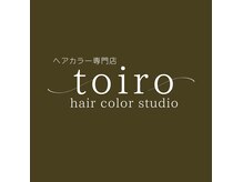 ヘアカラー専門店 toiro hair color studio【トイロ】【5月上旬OPEN（予定）】