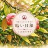 結い日和のお店ロゴ