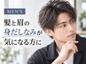 【メンズ】髪と眉を整えて清潔感のある好印象スタイルへ
