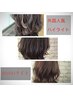 外国人風ハイライト超低ダメージWカラー、CUT,Trを31900円→18700円