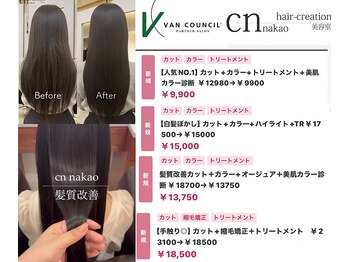 VAN COUNCIL ヒルズウォーク徳重店【ヴァン カウンシル】