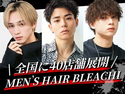 ブリーチ 安城店(BLEACHi)の写真