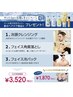 夏限定♪シャスパカット＋！冷頭キャンペーン★冷感グッズプレゼント付き♪
