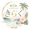 きらく 金沢八景のお店ロゴ