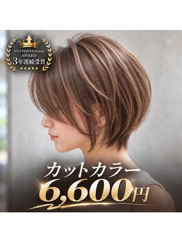 ニド(Nido.)の写真/【最大50％OFF/カットカラートリートメント6600円/5周年記念】口コミ1000件超×受賞歴多数の圧倒的大人気店