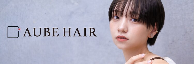 オーブ ヘアー ライブス 仙川店(AUBE HAIR RIVES)のサロンヘッダー