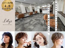 リリーズ 市原店(Lily's)